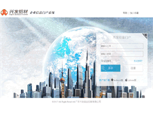 Tablet Screenshot of oa.xingfa.com